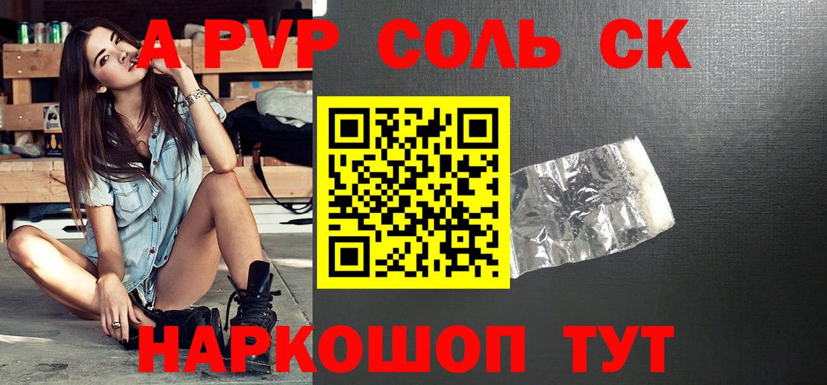 A-PVP СК Губкинский