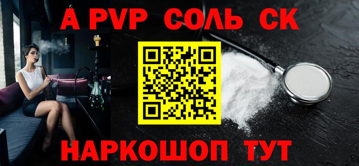 Alpha PVP кристаллы  А ПВП  A PVP крисы CK  Вход с VPN  Губкинский  A-PVP СК 