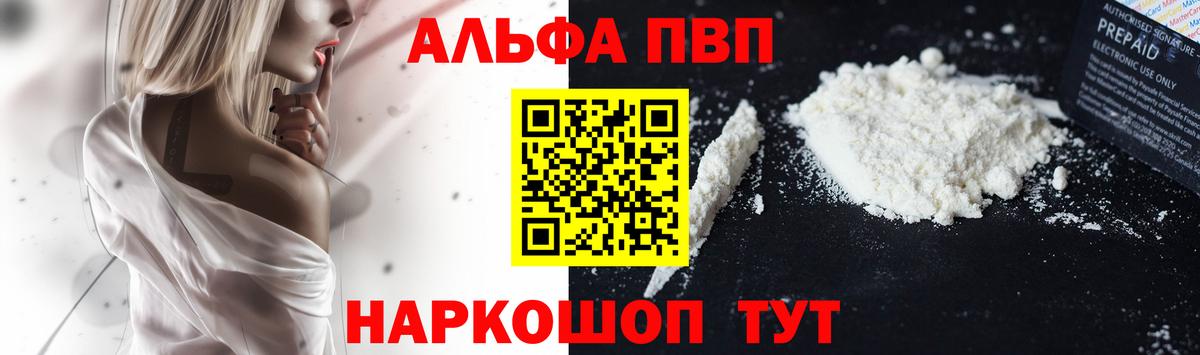 APVP  Альфа ПВП Crystall  А ПВП кристаллы  Губкинский  Alfa_PVP СК КРИС 