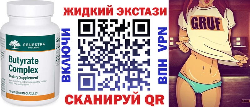 дарнет шоп  Губкинский  БУТИРАТ оксибутират 