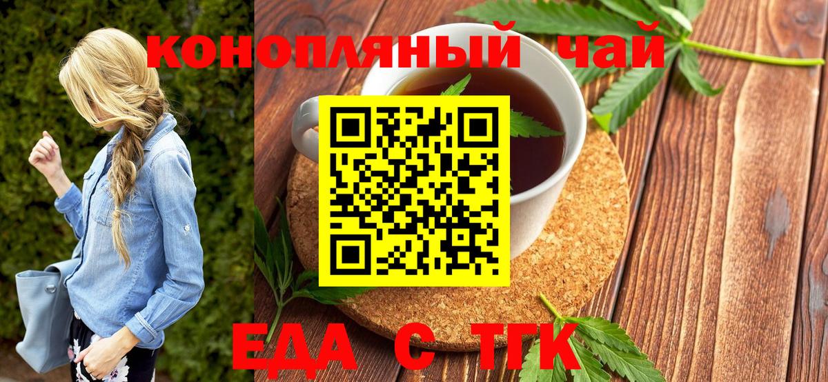 Cannafood конопля Губкинский