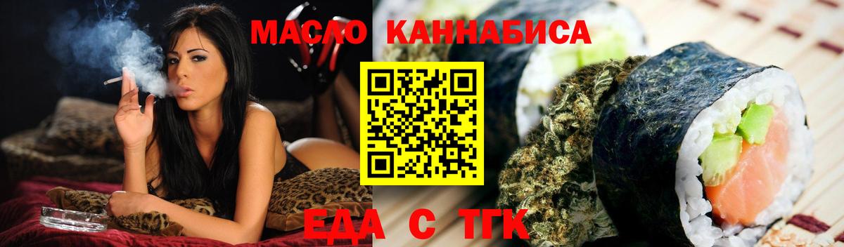 Губкинский  Еда ТГК марихуана  Вход с VPN 