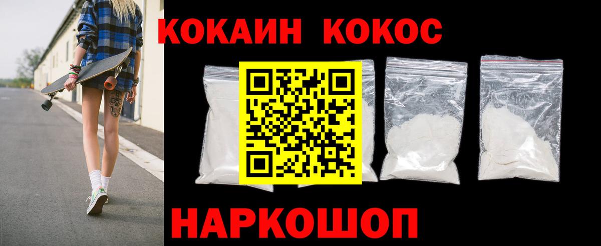 КОКАИН Эквадор  COCAIN  Губкинский  Вход с VPN  Кокаин Перу 