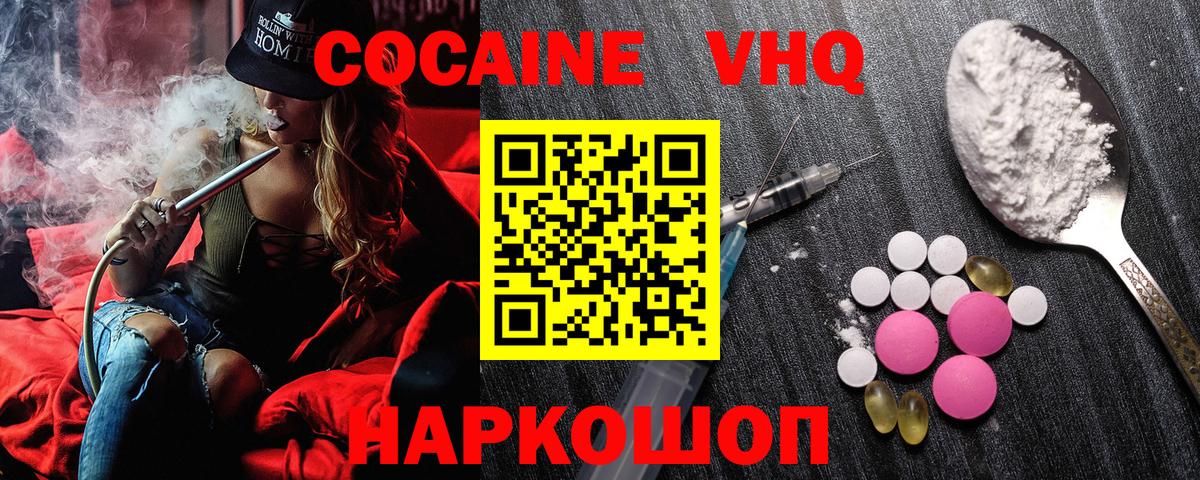 Метамфетамин  МЕФ кристаллы  Меф МЯУ МЯУ   Марихуана  Cocaine  ГАШ  Гашиш  Губкинский  ГЕРОИН 