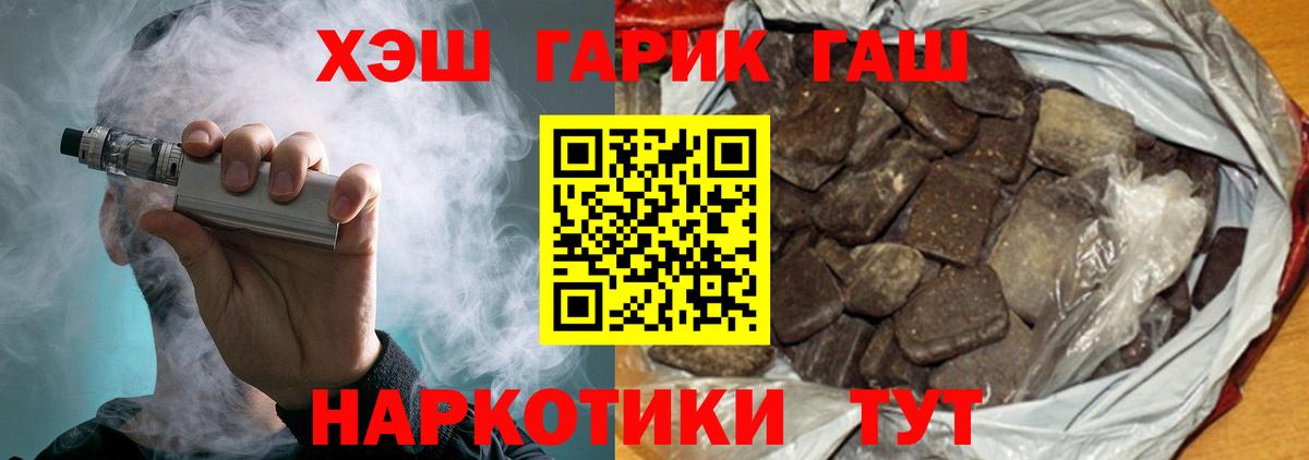 Гашиш убойный Губкинский