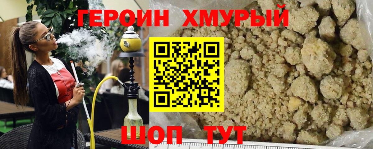 ГЕРОИН VHQ Губкинский