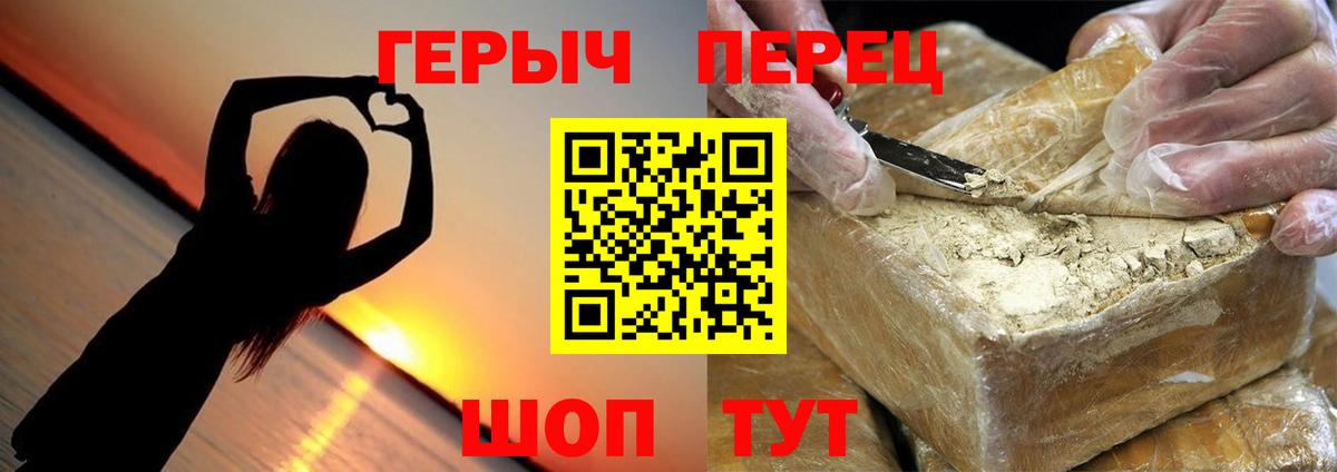 Героин хмурый  Губкинский 