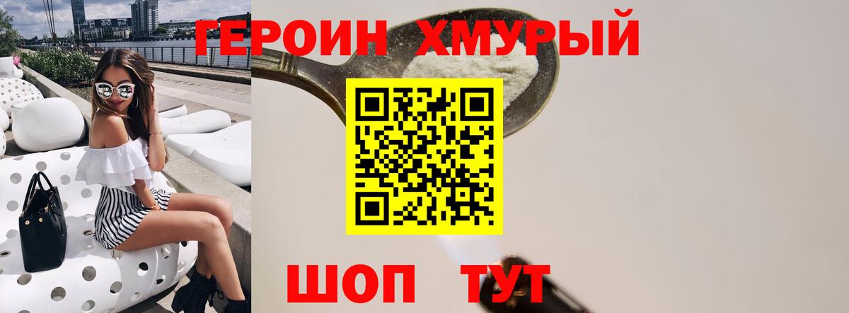 Губкинский  Героин Афган  Вход с VPN 