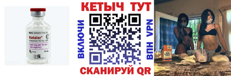 Кетамин VHQ  Губкинский 