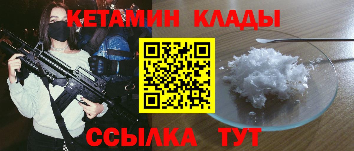 кракен онион  Вход с VPN  Губкинский  Кетамин ketamine 