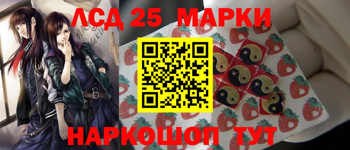 LSD-25 экстази кислота Губкинский