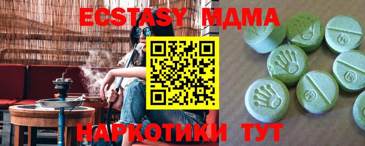 МДМА молли  MDMA VHQ  Вход с VPN  Губкинский 