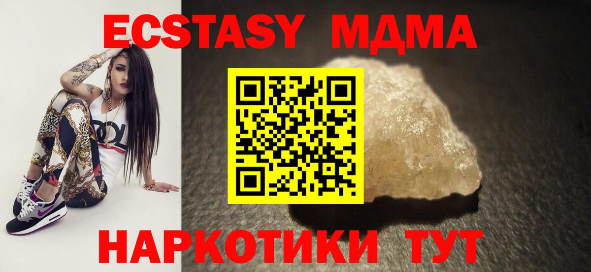 MDMA молли Губкинский
