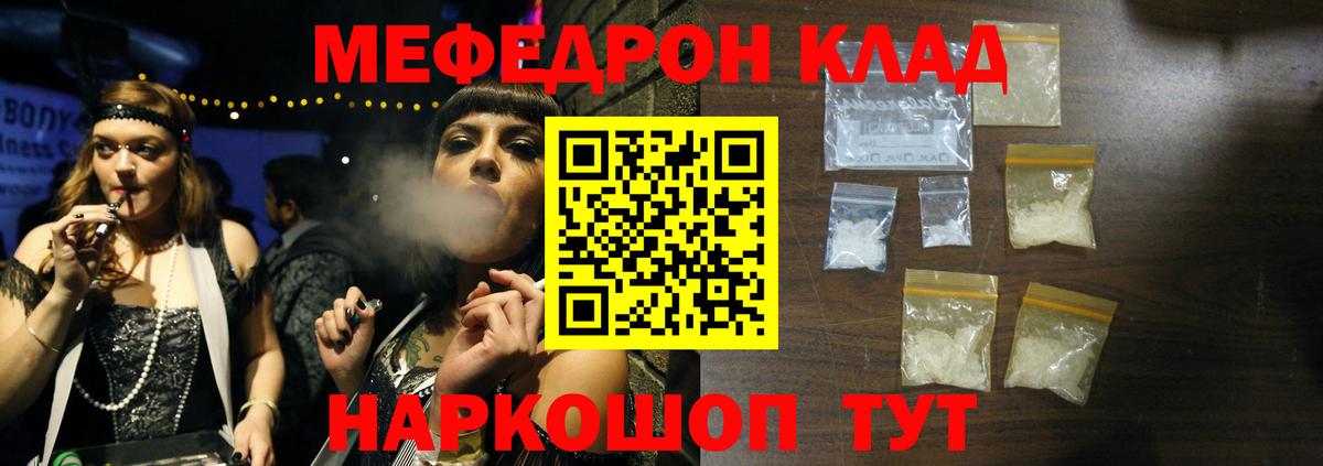 МЕФ  купить наркоту  Меф кристаллы  Губкинский  Мефедрон  МЯУ-МЯУ мука  Вход с VPN 