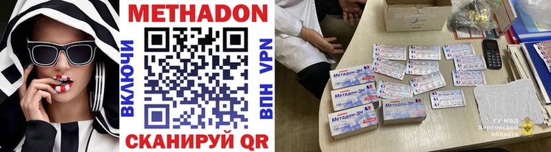 купить   Губкинский  Метадон VHQ 