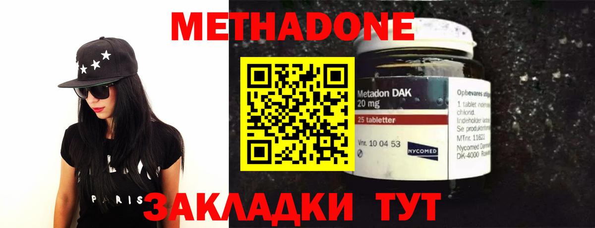 МЕТАДОН кристалл  МЕТАДОН белоснежный  Вход с VPN  Губкинский 
