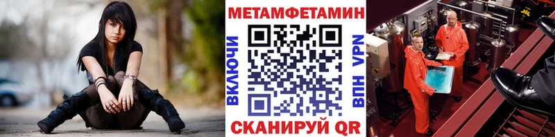 МЕТАМФЕТАМИН Methamphetamine  Губкинский 