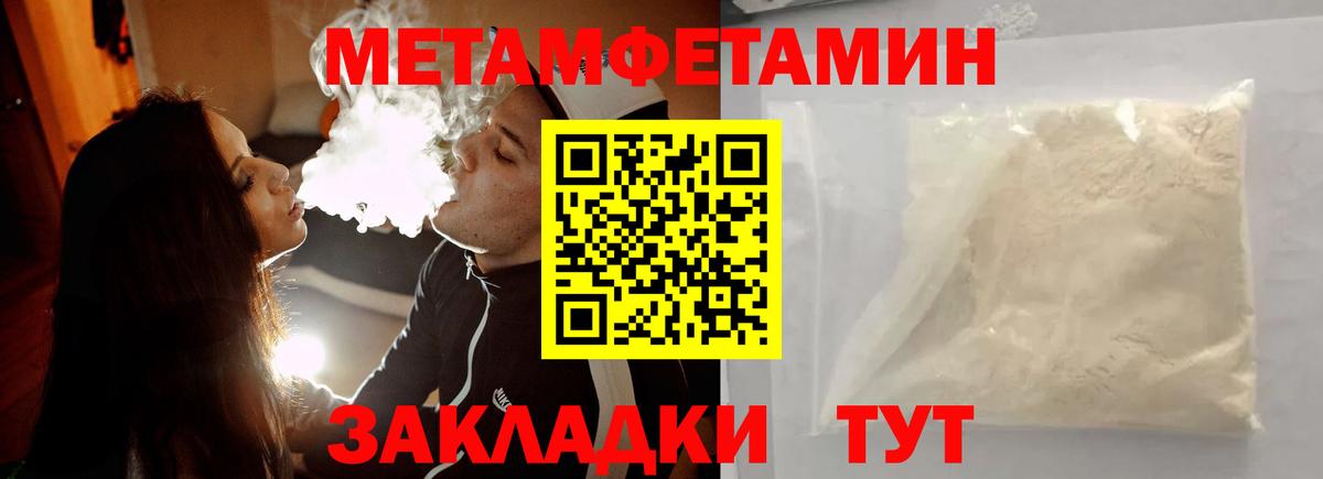 Губкинский  Метамфетамин кристалл  Вход с VPN 