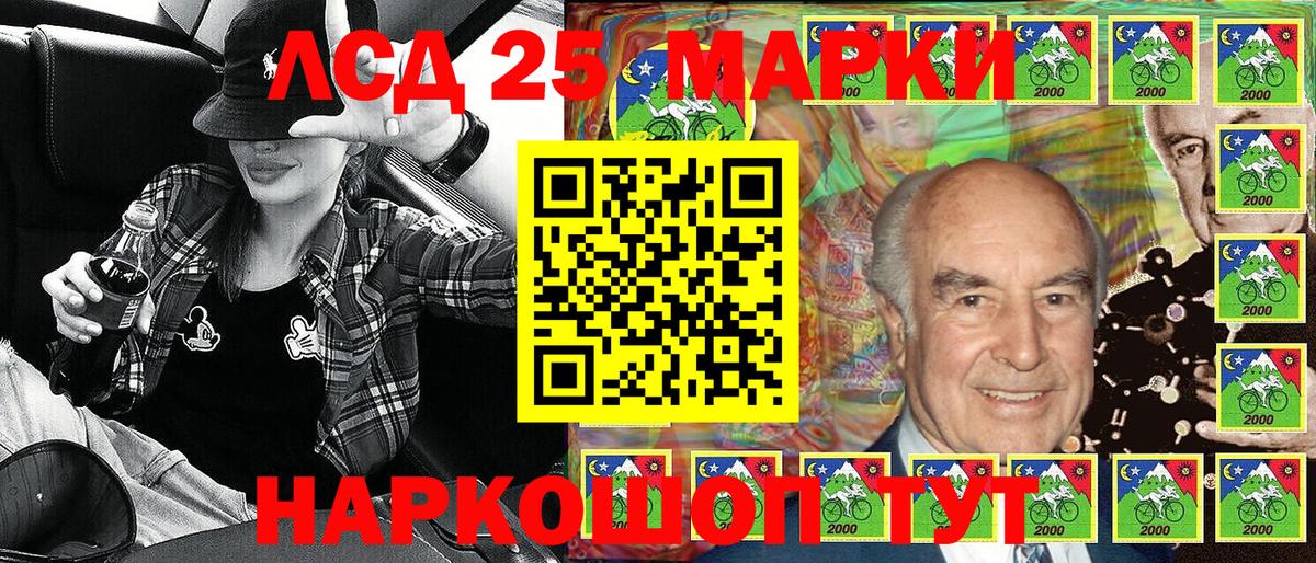 Марки N-bome 1500мкг Губкинский