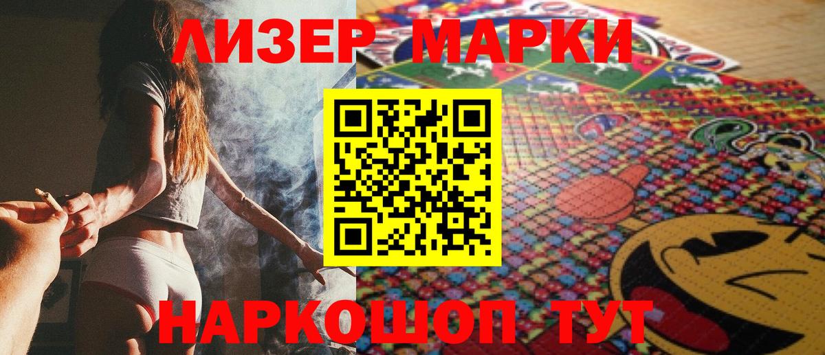 Губкинский  Марки NBOMe 1,5мг  Наркотические марки  Вход с VPN 