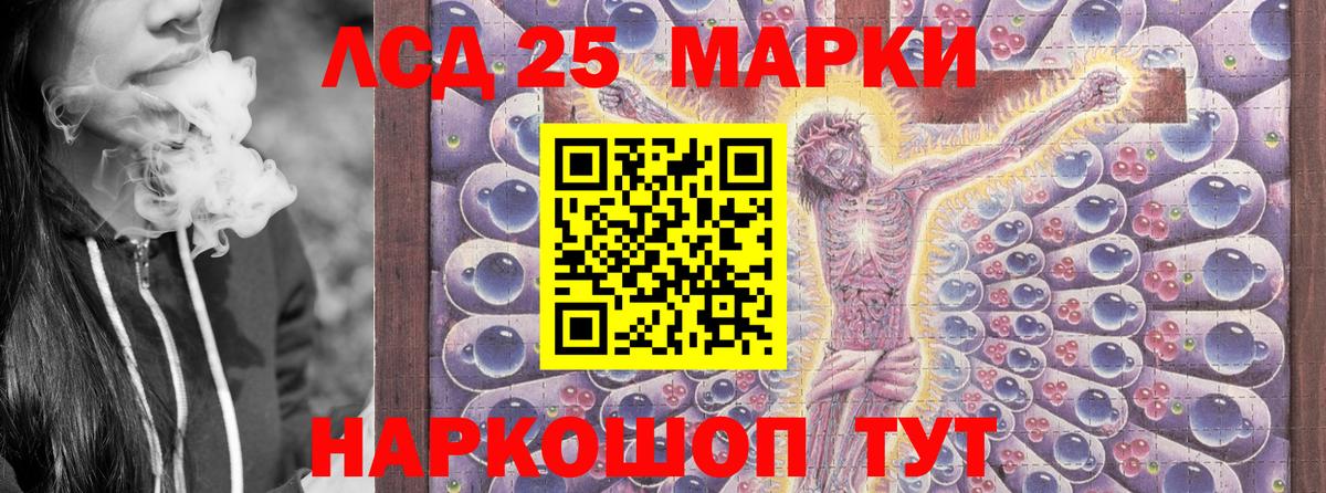 Марки 25I-NBOMe 1500мкг  Губкинский 