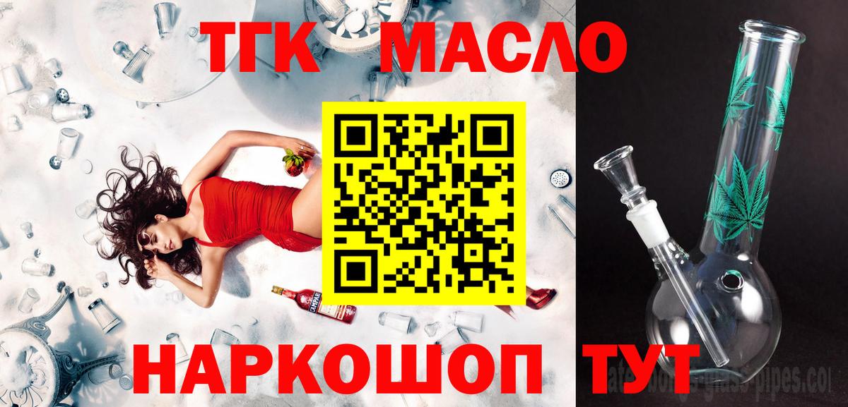 ТГК жижа Губкинский